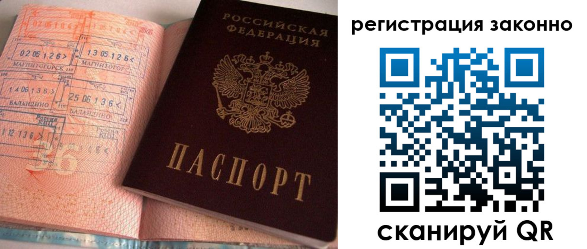 прописка для военкомата в Бугуруслане