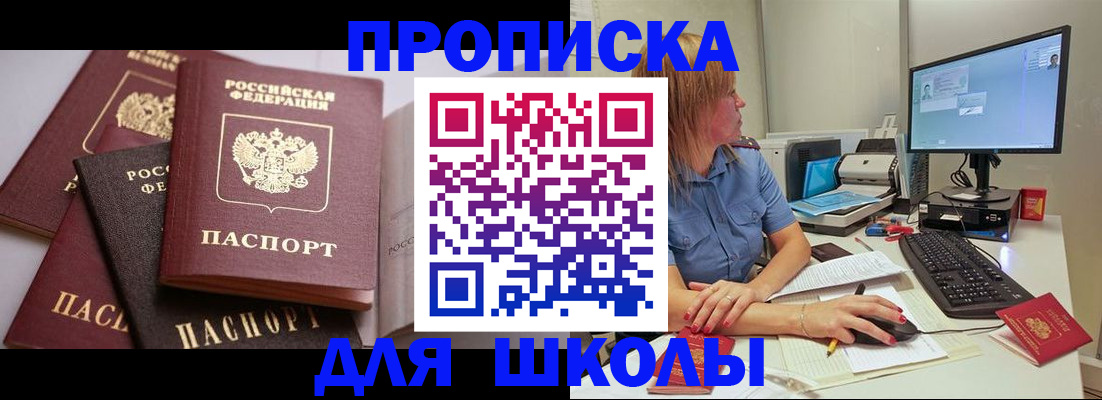 прописка для военкомата в Бугуруслане
