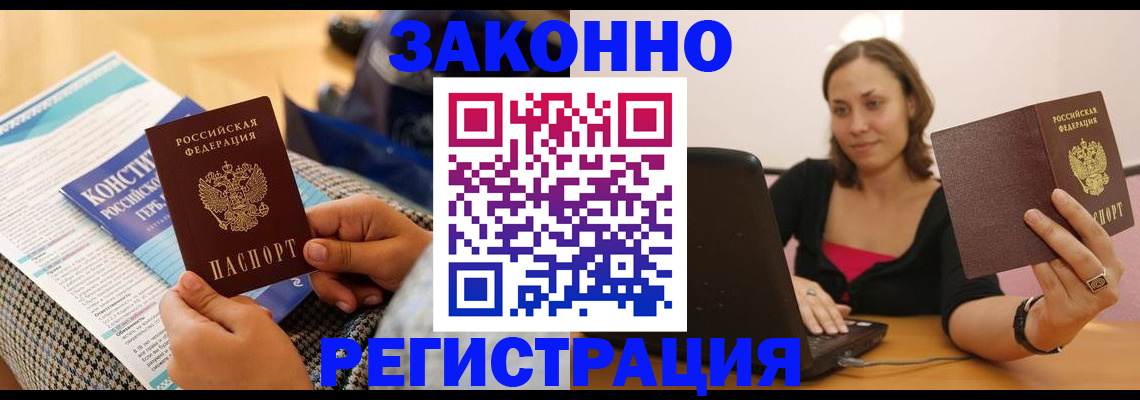 миграционный учет в Бугуруслане