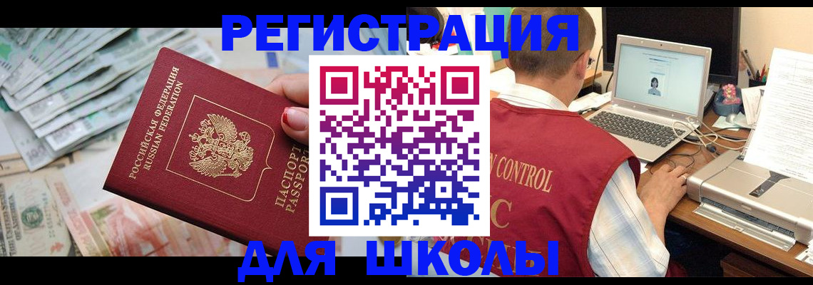 временная регистрация законно в Бугуруслане