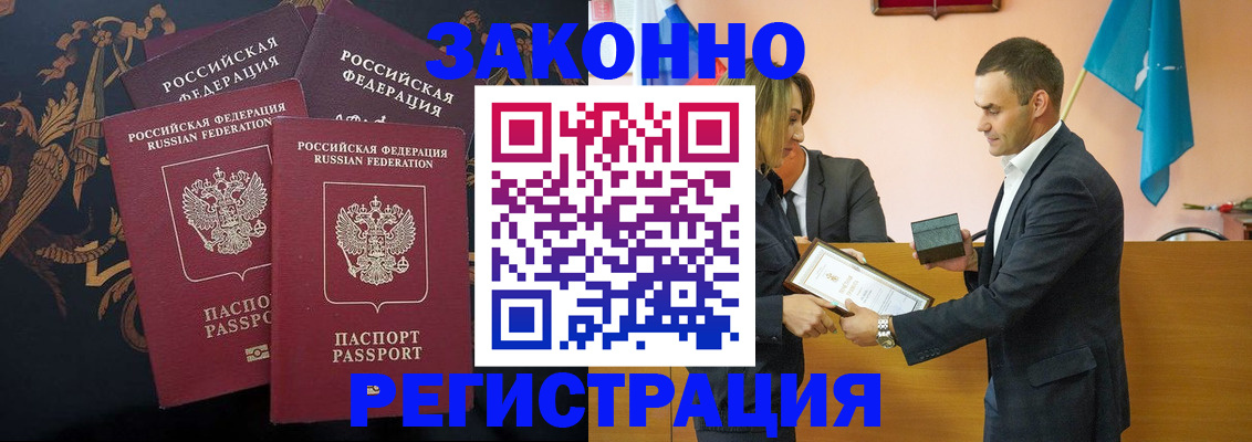 прописка штамп в Бугуруслане